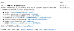 微软Windows 11 24H2热补丁更新来袭 免重启守护系统安全