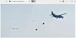 SA750U无人机连续空投大考 我国无人运输机技术迈上新台阶！