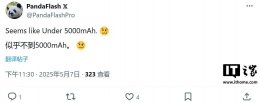 三星三折叠新机G Fold曝光：搭载创新硅碳电池 容量未破五千