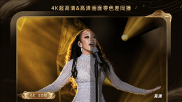 芒果TV引领4K超高清直播新时代 《歌手2025》率先体验！