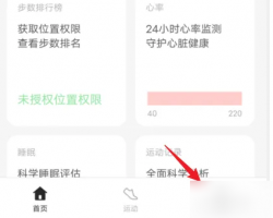 oppo健康app如何配对其他手环 欢太健康配对手环方法介绍
