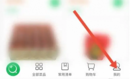 美菜商城如何申请成为商家 美菜商城申请成为商家教程