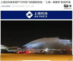 C909首航国际！上海至印尼美娜多航线开通 航程突破3300公里