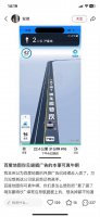 地图软件广告新花样遭吐槽 用户：这创意“绝了”！