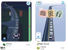 百度地图3D车道现东鹏特饮广告 东鹏回应：将尽快核实处理