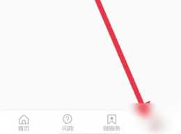 智慧嘉祥app怎么样开启新闻推送 智慧嘉祥开启新闻推送方法