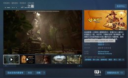 《夺宝奇兵：古老之圈》Steam Deck可玩 掌机游戏库再添佳作！