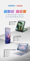 联想moto新机razr 60与edge 60系列 汇顶科技与创新技术深度融合亮相