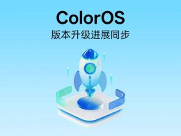 一加ColorOS升级大动作：跨屏连接Mac功能拓展至多款机型