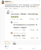 车评人陈震回应威马M7质疑：我推荐的车 厂家倒闭我该负责吗？