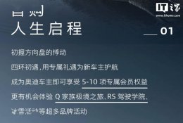 一汽奥迪购车福利大放送：置换补贴高达2万 多项会员权益等你来领！
