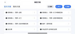 网易UU远程一周年：从游戏到办公 远程体验再升级！