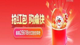 京东618终极攻略：6月17日晚8点 如何抢到全年最低价？