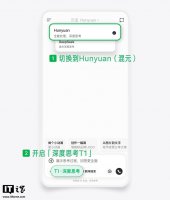 腾讯混元T1-Vision新升级 元宝功能让图片理解更“懂你”