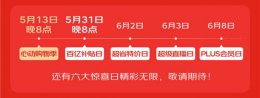 2025年618大促全攻略：淘宝京东活动时间表及红包口令大公开！