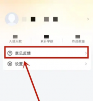 七猫作家助手如何签约 七猫作家助手申请签约方法