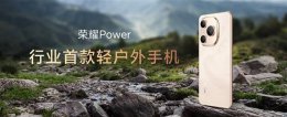 阿尔法战略加速！荣耀新品三连发 独立之路初显成效