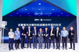 光峰科技：技术创新引领增长新篇章 你准备好了吗？