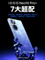 iQOO Neo10 Pro+携多款新品5月20日震撼发布 打造超强电竞生态！