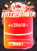 618大促攻略来袭！五轮无门槛红包雨 你准备好了吗？