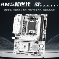 精粤B850M PRO主板亮相：白色雪花主题 190mm超窄M-ATX设计