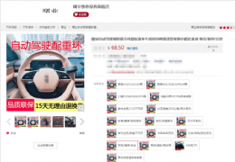 “智驾神器”真的神器吗？法律风险不容忽视！