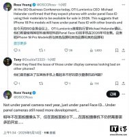 苹果iPhone 18 Pro系列将采用屏下Face ID？全屏体验更进一步！