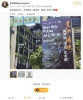中韩游戏制作人同框！《黑神话：悟空》团队与《剑星》金亨泰亲密交流
