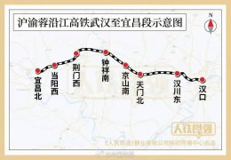 沪渝蓉高铁武宜段联调联试 武汉至宜昌旅行时间将缩短至1小时！