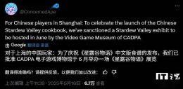 《星露谷物语》上海办展 中文版官方食谱书来袭！