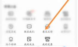 爱企查怎么联系客服 爱企查在线联系客服教程