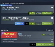 《赛博朋克2077》Steam国区4折特惠 仅需119.2元！
