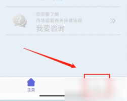 全国12315网上投诉平台忘记用户名怎么办 12315用户名找回方法