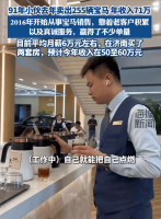 宝马销售小哥年售255车赚71万 揭秘背后成功秘诀！