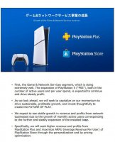 索尼将如何提升PS Plus与PS Store盈利能力？方案待揭晓