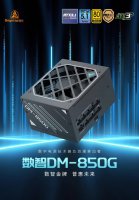 鑫谷数智DM-850G金牌电源亮相：双MCU架构 短体长效能兼备！