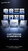 一加 Ace5 至尊系列5月27日来袭 电竞三芯时代游戏体验大升级！