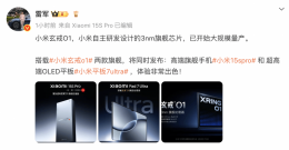 小米自研3纳米旗舰芯片玄戒O1 5月22日震撼发布！