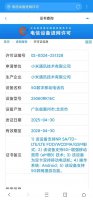 REDMI K80至尊版获入网许可 天玑9400+加持 三大卖点引爆期待！