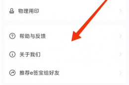 e签宝合同怎么解除 e签宝合同解除教程