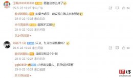 小米15S Pro等旗舰将用玄戒O1 Redmi暂无搭载计划