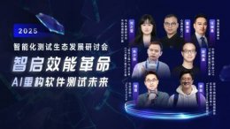 ThinkMoss内测开启 AI重构软件测试范式引发热议