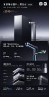 小米米家净水器Pro双出水1600G来袭 双水路双龙头设计仅售2399.2元！