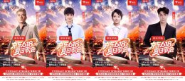 京东618夏日歌会全阵容公开 5月31日晚嗨爆北京工人体育场