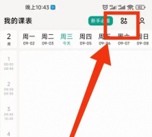 极简课表怎么添加课程 极简课程表添加课程方法