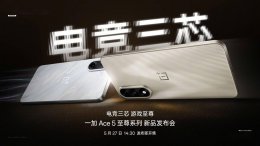 一加Ace 5发布会配件亮点：100W闪充套装、超次元痛包、砂岩磁吸壳来袭