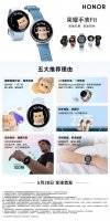 荣耀手表Fit全球首发在即 DeepSeek语音对话功能成亮点
