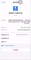 伴鱼绘本怎么取消连续包月 取消连续包月方法