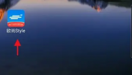 长安欧尚style怎样激活 欧尚style激活OnStyle方法