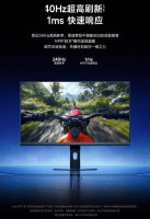 小米REDMI G24显示器240Hz版来袭 电竞神器首发仅569元！